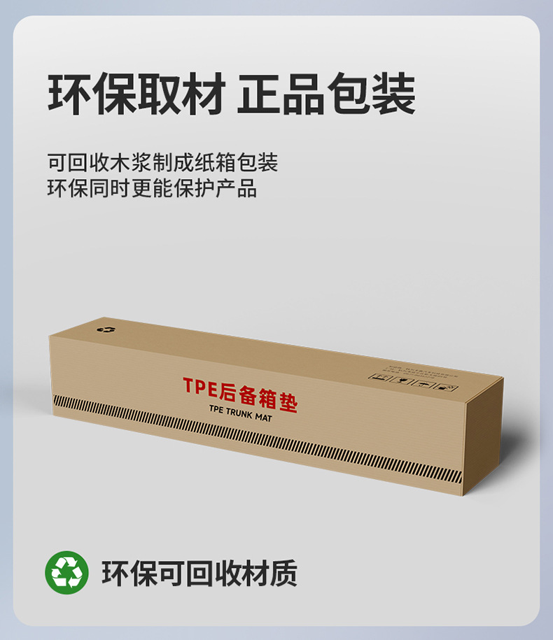 Suitable for Nissan X-Trail, Qashqai, Sylphy, Teana, N6, N7, Special Tpe Car Trunk Mat