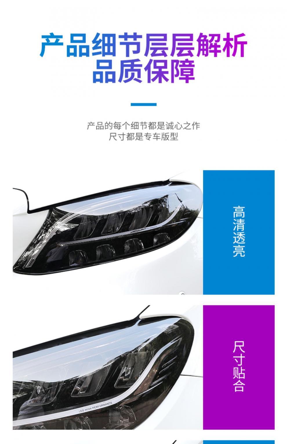 Mercedes-Benz Blackened Headlight Film TPU Headlight Tail Light Color Change Light Control Color Change Film Transparent Black Samurai Film Bright Black