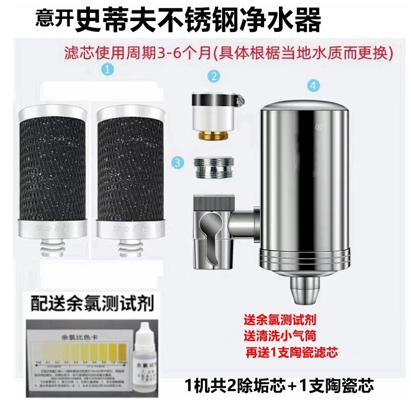 Auténtico filtro de grifo Steve descloración de cocina agua potable directa purificador de agua del grifo filtro de agua de acero inoxidable