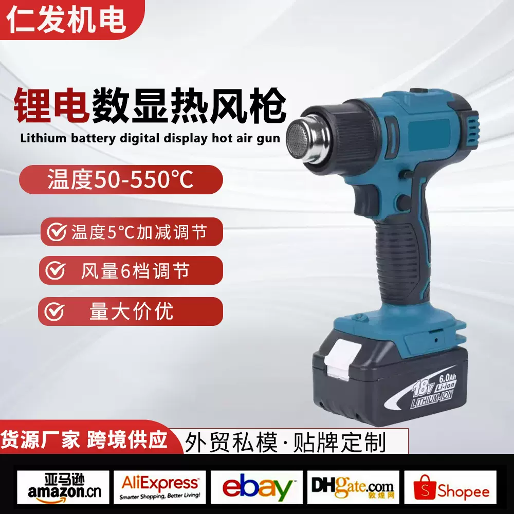小型无线充电式锂电热风枪数显调温焊枪吹风机热缩机大功率便携式