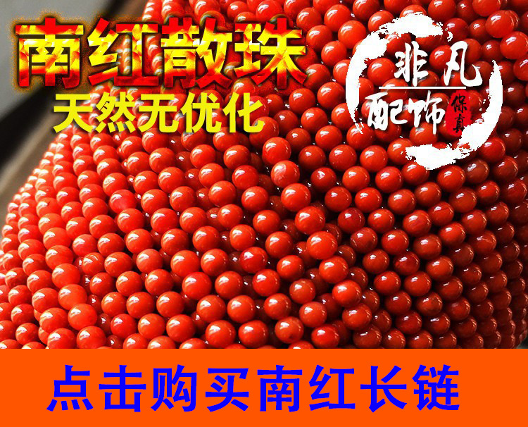 南红