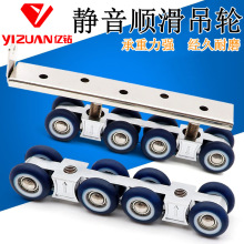 木门吊轮推拉门滑轮家用移门静音轴承轮衣柜铝合金吊轨滑轨批发