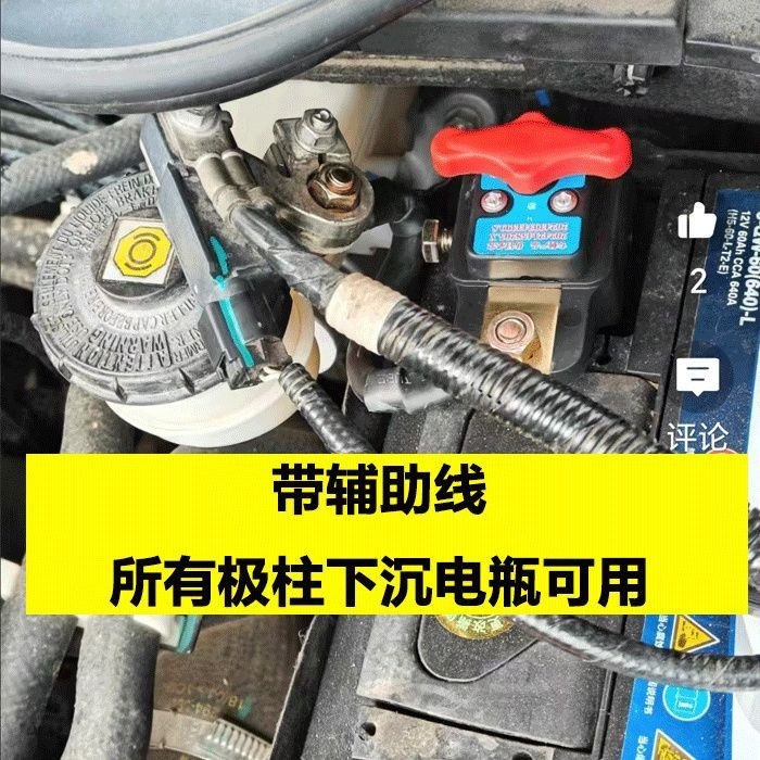 New Anti-Electric Shock Car Battery Power-Off Switch Power Supply Main Switch Clip Large Truck Agricultural Vehicle Power-Off Switch