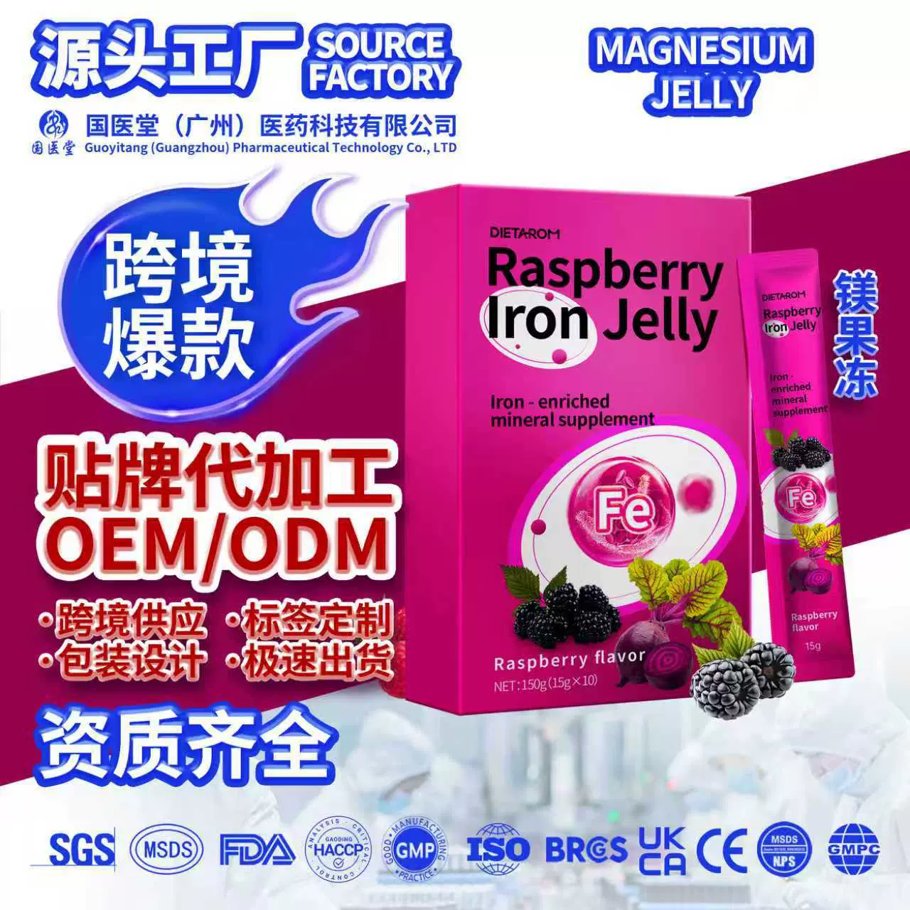 亚马逊热卖补镁果冻 MagnesiumJelly益生菌维c水果果胶果冻代工