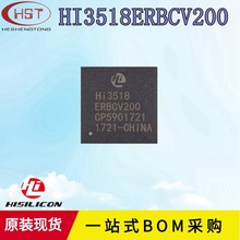 HI3518ERBCV200 BGA192 视频监控芯片 监控IC HISILICON/海思