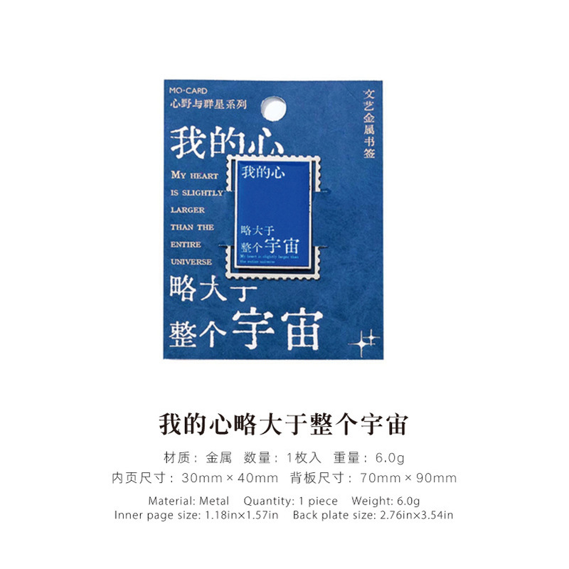 Momo メタルブックマーク ハートと星シリーズ 文学的でシンプルなテキスト 学生ギフト 読書ブッククリップ|undefined