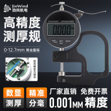 千分尺测厚仪高精度卡尺数显测厚规外径螺旋微测器板材厚度测量仪