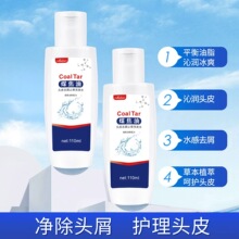 煤焦油洗发水升级清爽去油止痒抑菌液洗发露液抖音同款可一件代发
