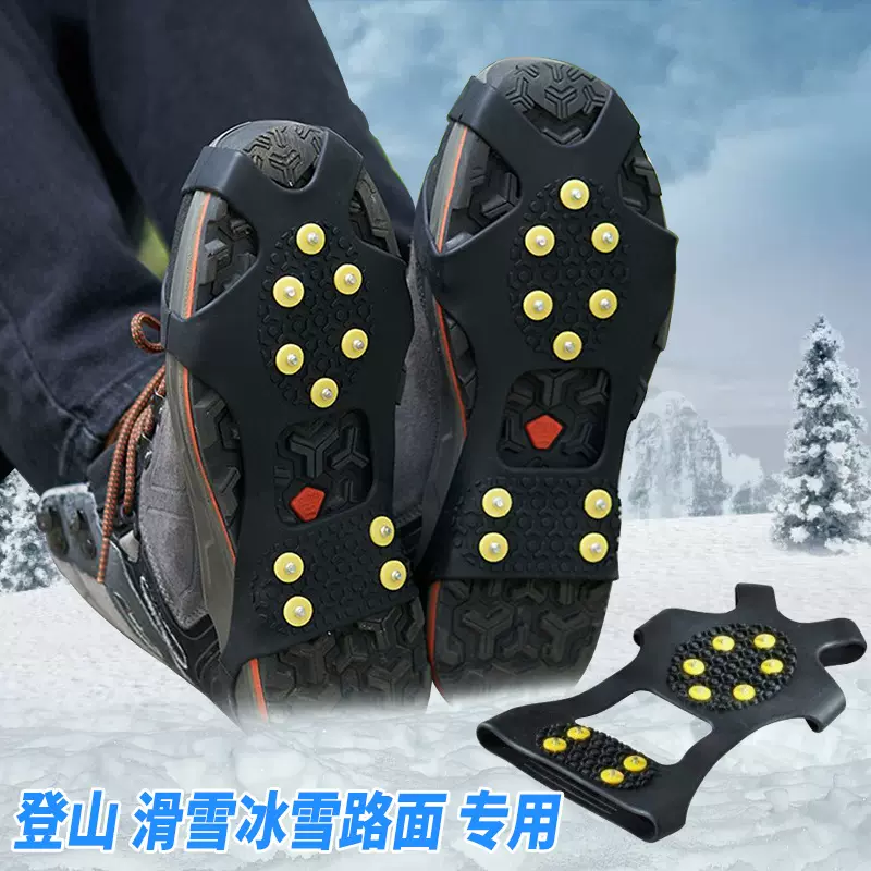 不锈钢防滑鞋钉雪地防滑耐磨硬质合金防滑鞋钉登山攀岩鞋底防滑钉