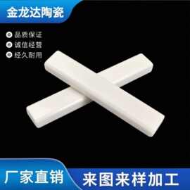 厂家供应精密加工高硬度钇稳定氧化锆陶瓷条抛光耐磨氧化锆陶瓷棒