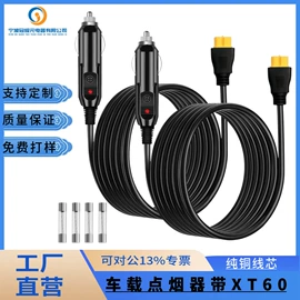 电源线;车用点烟器;连接器