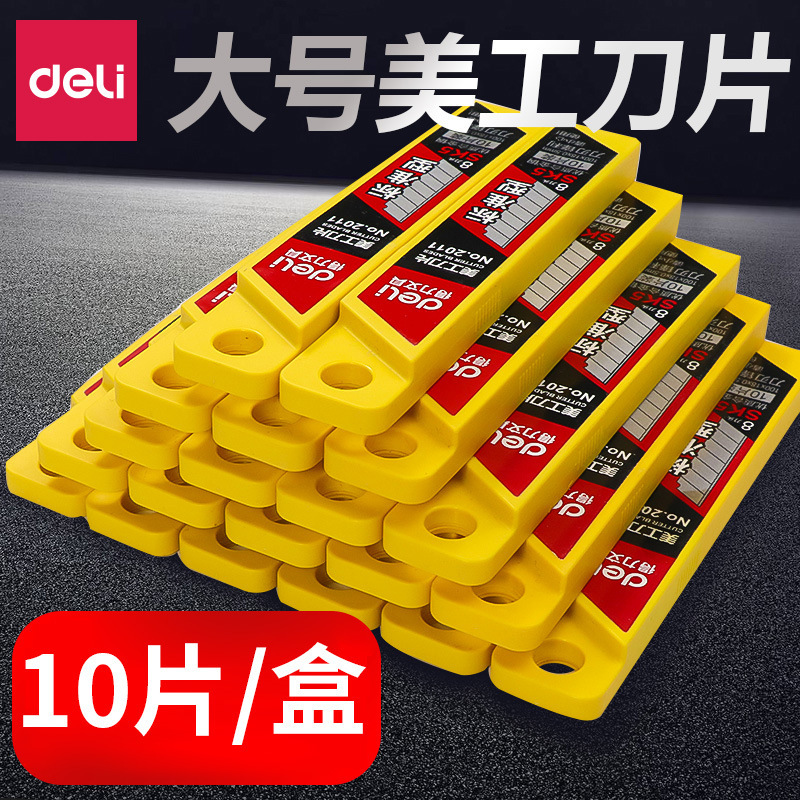 Deli Stationery 2011 large art blade 18 * 100mm cutting edge sharp SK5 steel blade film Blade