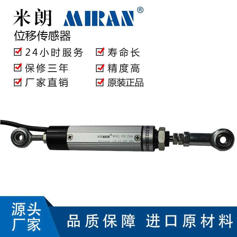 ����KSE΢�ͽ½�ʽλ�ƴ��������˵��ӳ߻�е�ֱ۵�����ѷ��