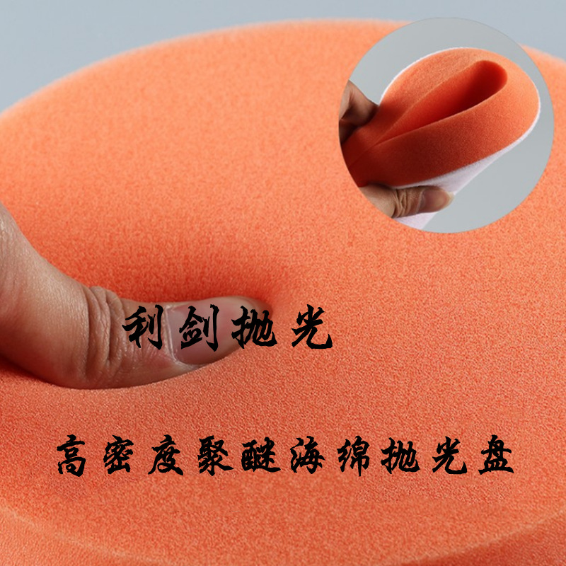 3-7 pulgadas coche belleza pulido encerado esponja placa autoadhesiva encerado pulido esponja placa esponja rueda de pulido