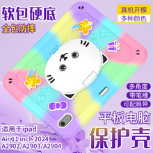 适用苹果iPad Air11全包保护壳带笔槽平板电脑皮套硅胶防摔保护壳