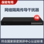 传导线路隔离网络干扰器