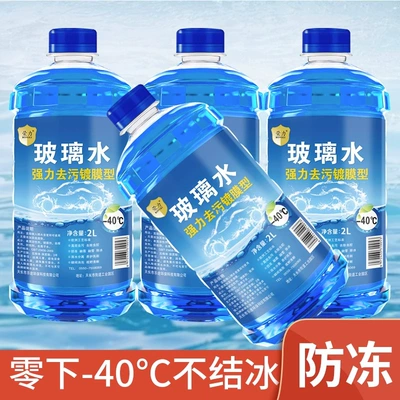 Glass agent Cleaner for Cars, Summer Use