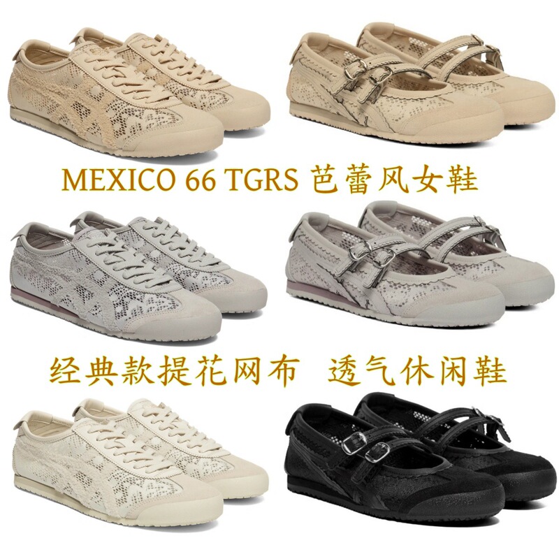 [Classic] Tiger Onitsuka Tiger casual shoes, lace-up, breathable, comfortable, versatile, MEXICO 66 ballet-style women's shoes