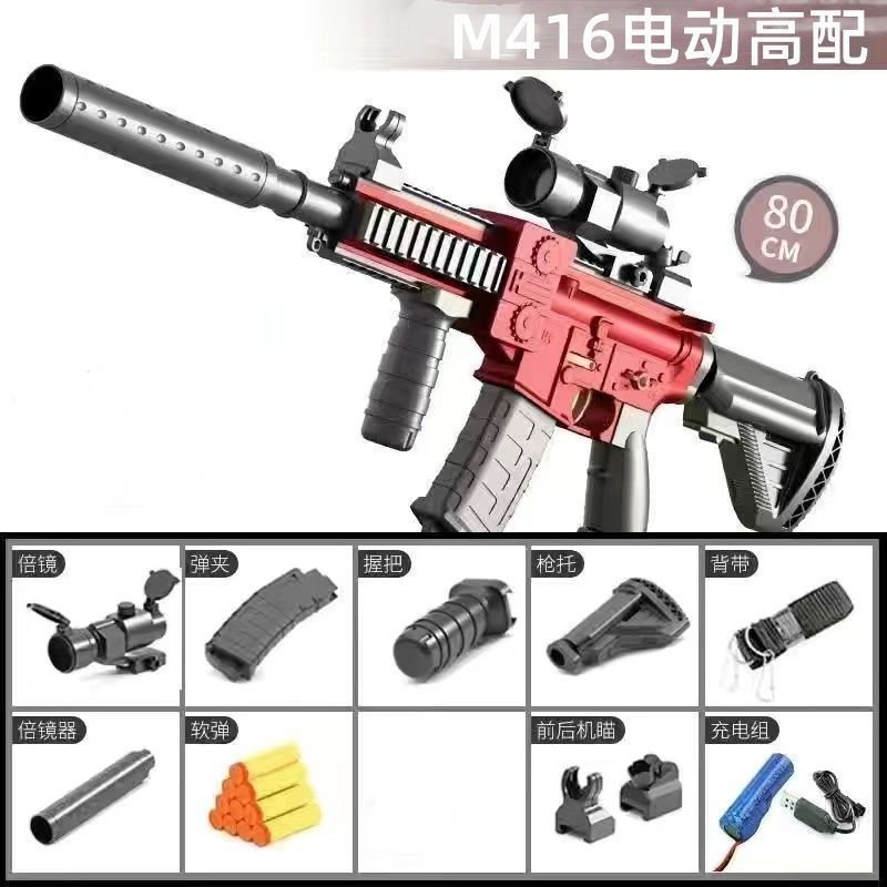 85 cm electric red m416 [High matching]