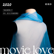 20D如意纱2020薄透挺括丝滑欧根纱布料刺绣数码印花涤纶底布面料