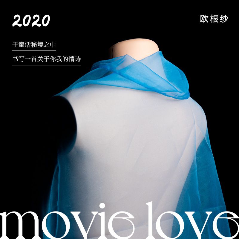 20D如意纱2020薄透挺括丝滑欧根纱布料刺绣数码印花涤纶底布面料