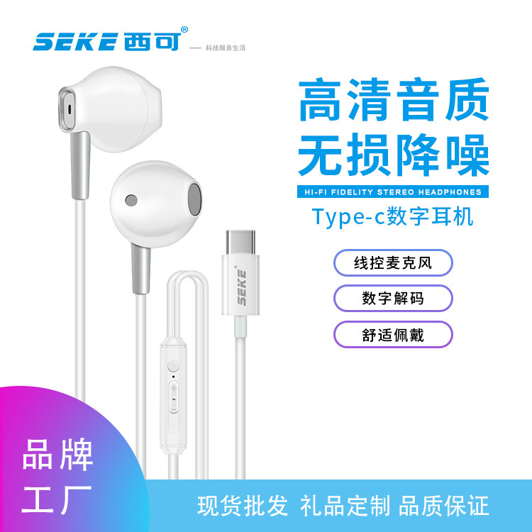Xican Wired Headset Decoding Applicable to Apple 15 Huawei Xiaomi Samsung TYPE-C Interface HD Noise Reduction Headset
