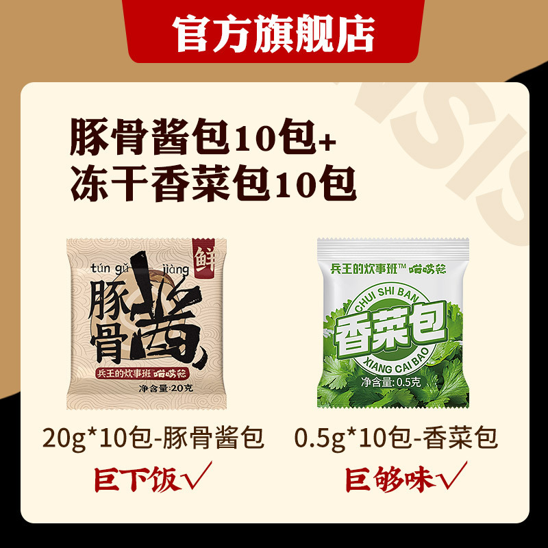 일본돈코스프 10봉 + 동결건조 고수풀빵 10봉 [고수풀면과 동일]