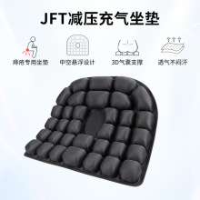 亚马逊热卖旅行便携坐垫办公室气囊坐垫久坐不累汽车充气坐垫JFT