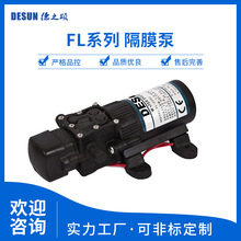 FL系列隔膜泵 最大流量3.8L/min揚程40m高壓清洗機電動噴霧器水泵