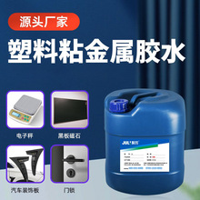 ����JL-6218����ճ�����zˮ ������ܛ͸����ˮ����ճ�����zˮ