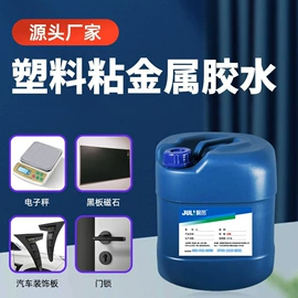 瞬间胶;硬化胶;万能胶