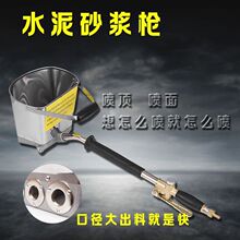 宙斯气动喷砂枪水泥砂浆喷墙机喷枪机小型家用毛坯房混凝土喷涂机