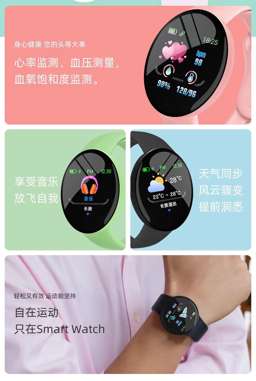 D18S Macaron smartwatch Bracelet Cross-border new model, step count, heart rate, sleep monitoring information push details Picture