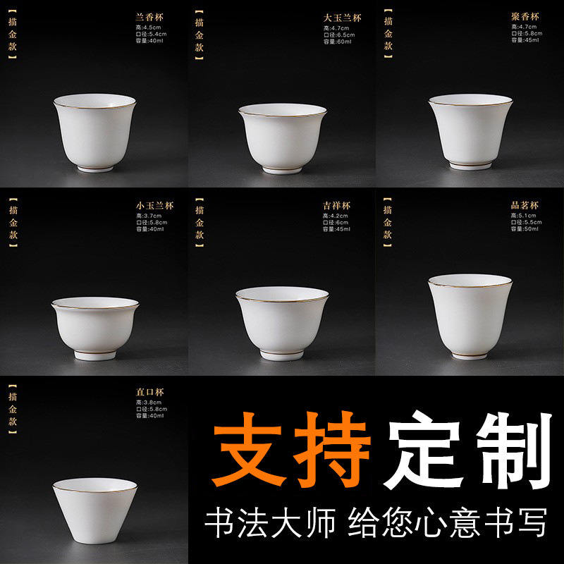 Suet Jade Porcelain Kung Fu Tea Cup Dehua White Porcelain Tea Small Cup Ceramic Single Cup Tea Set Tea Bowl Tea Cup Engraving Suet Jade Porcelain Kung Fu Tea Cup Dehua White Porcelain Tea Small Cup Ceramic Single Cup Tea Set Tea Bowl Tea Cup Engraving