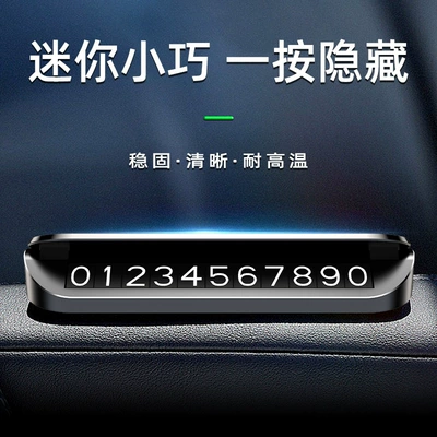 Parking Number | Qìchē Nömrəli dayanma kartı