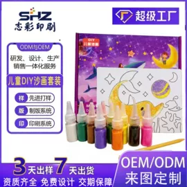 其他益智玩具;画纸、画布;陶瓷彩绘沙画