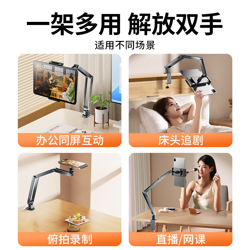 手机磁吸平板支架桌面适用iPad电脑支撑架懒人床头床上悬臂支架|undefined