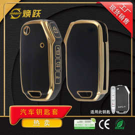 焕跃工厂车钥匙套适用于起亚K5赛图斯狮铂拓界K3傲跑K5奕跑锁匙套