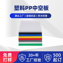 可回收塑料PP中空板万通板环保材料农业温室棚顶建筑隔断专用板材
