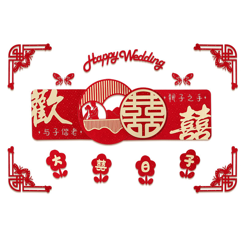 喜字静电贴结婚专用婚礼玻璃窗户贴纸囍字窗花装饰客厅婚房布置|undefined