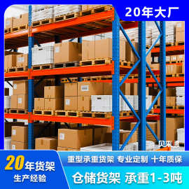 定制重型横梁式货架加厚高位托盘式货架工业大型物流仓库货架厂家