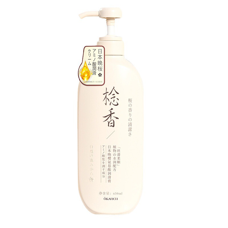 欧嘉莱尼棯香晚樱氨基酸洗发水润发膏沐浴露套装留香批发一件代发|undefined