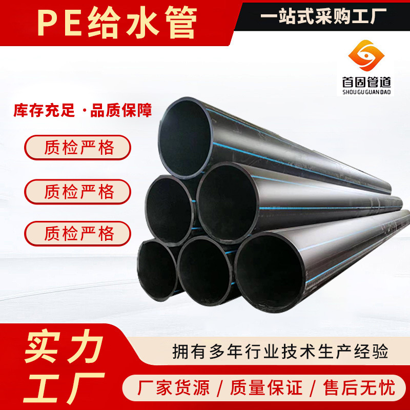 pe给水管160pe管聚乙烯水管200大口径hdpe黑色管道配件厂家供应