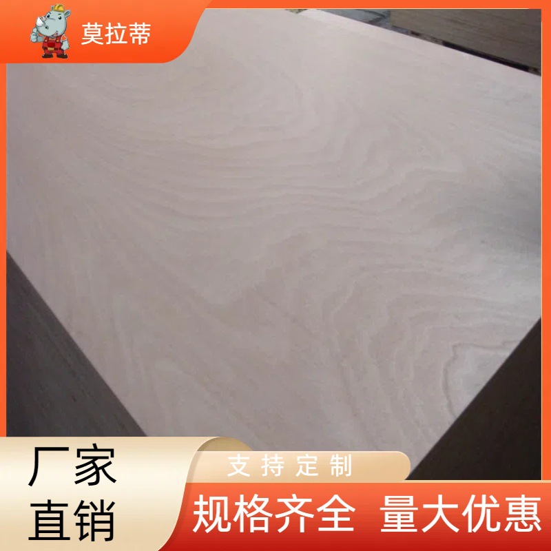 Fabricante de muebles de madera maciza de grado EO, tablero de núcleo de ropa, tablero de cama, madera contrachapada, encofrado de construcción, tablero multicapa, material de madera, tablero de madera