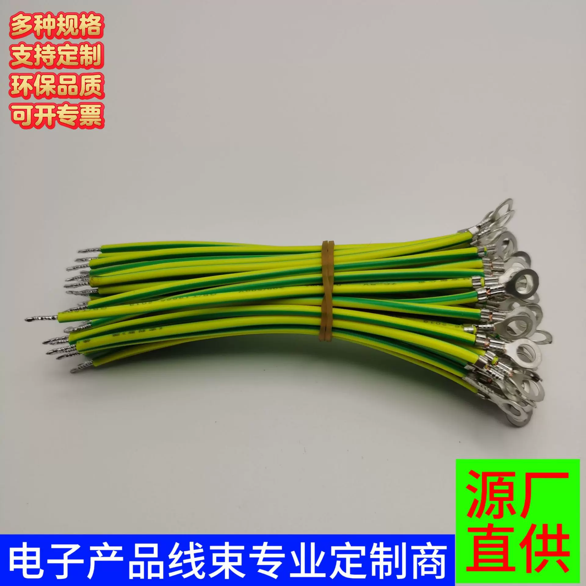 源厂直供 环保镀锡铜线0.3平方*15cm 4.2地环 移动电缆车地线