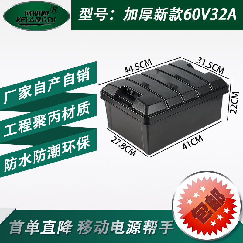 Electric Vehicle Battery Box Shell, Tricycle Portable Battery Box, Modified Lead-Acid Battery Box, Plastic Battery Compartment