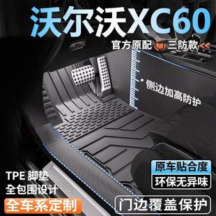 �֠���XC60����ȫ�����_�|26�¿��_̤�|ȫ�װ��T��tpe��܇�_�|