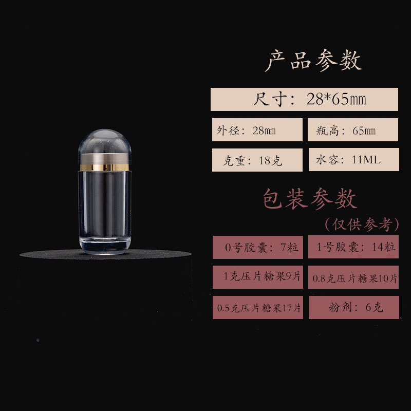 食品级亚克力瓶子虫草粉剂胶囊瓶石斛枸杞西洋参保健品瓶子|undefined