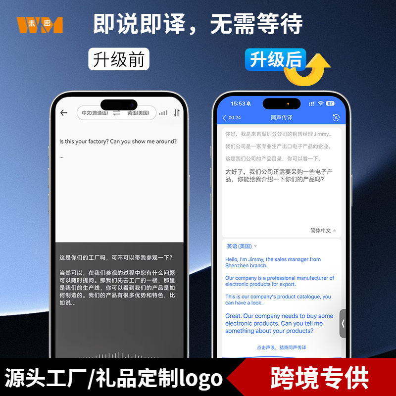 2025年新AI大型モデル翻訳機音声ビデオ通話翻訳APP同時通訳越境ホットモデル|undefined