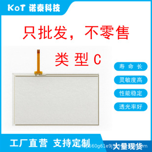 Factory Direct 4-Wire Resistive Touch Screen Touch Pad Nav101Bdisk09 Dc 13.5V